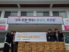 포천시 월드쉐어, 취약계층 위해 '사랑의 물품 지원' 전달 기사 이미지