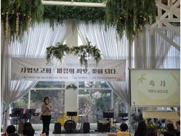 포천시정신건강복지센터, 2025년 사업보고회 '마음의 씨앗, 꽃이 되다' 개최 기사 이미지