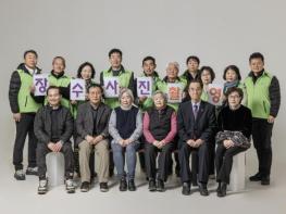 광주시 퇴촌면 지역사회보장협의체, 기초생활수급 어르신 대상 '장수사진 촬영' 행사 개최 기사 이미지