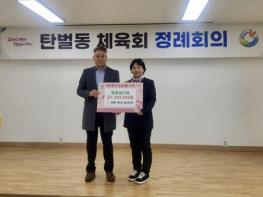 광주시 탄벌동 체육회 골프동호회, 저소득 청소년 위해 장학금 100만 원 기탁 기사 이미지