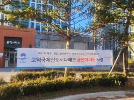 평택시 송탄보건소, 송탄 제24호 공동주택 금연 구역 지정 기사 이미지