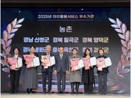 영덕군가족센터, 아이돌봄서비스 평가서 농촌지역 우수기관 선정 기사 이미지