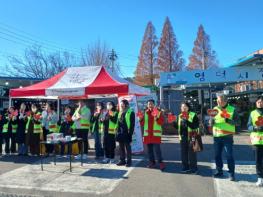 영덕군·사랑의열매, 나눔 캠페인 합동 거리 모금 기사 이미지