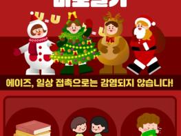 영덕군, ‘에이즈 예방 주간’ 캠페인 실시 기사 이미지