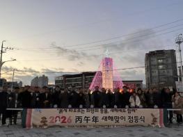 가평군 가평읍, '2026년 새해맞이 홍보탑' 점등식 개최 기사 이미지