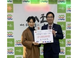 요가공백, 양평군 서종면에 이웃 돕기 성금 100만 원 전달 기사 이미지