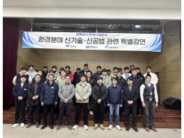 양평공사, 한국 막(Membrane)학회 고문 초청 특별강연 기사 이미지