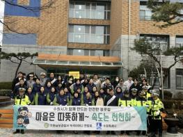 수원특례시, 민·관·경 합동 어린이 보행안전 캠페인 기사 이미지