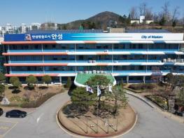 아동이 행복한 맞춤도시 안성 '유니세프 아동친화도시 최초인증' 획득! 기사 이미지