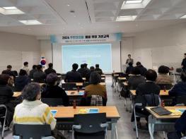 안성시 미양면, 2026년 주민자치회 출범 앞두고 기본교육 실시 기사 이미지