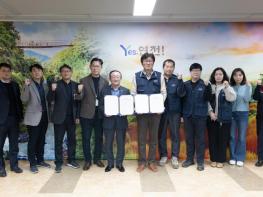 연천군, 2025년 연천군 노사협의회 합의서 체결 기사 이미지