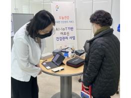 울진군, 스마트 기술로 어르신 건강관리 체계 구축 기사 이미지
