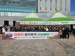 울주군 온양읍 여성단체협의회, 사랑의 동지팥죽 나눔행사 기사 이미지