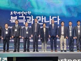 경북도, 북극경제이사회와 북극 발전 위한 양해각서 체결 기사 이미지