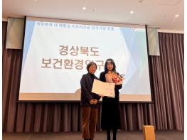 경북보건환경연구원, 해양 비브리오균 감시사업 우수기관 수상 기사 이미지