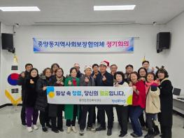 여주시 중앙동지역사회보장협의체, 연말 맞아 민·관 함께 ‘청렴 결의의 장’ 마련 기사 이미지