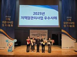 고양시, 2025년 지역암관리사업 평가 경기도지사 표창 수상 기사 이미지