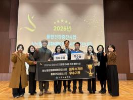 사천시보건소, 2025년 ‘경상남도 건강증진사업 2관왕’ 기관 표창 수상 기사 이미지