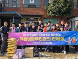 사천시 사천읍방위협의회친목회, 북한이탈주민 지원 간담회 개최 기사 이미지