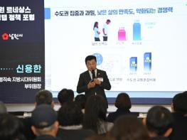 남원시, ‘르네상스 리빙랩 정책포럼’ 개최 기사 이미지