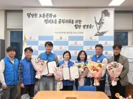 아산시공무원노동조합 제10대 위원장에 이은숙 후보 당선 기사 이미지