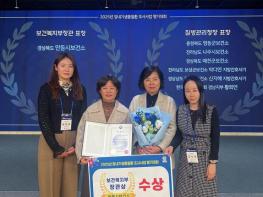 안동시, 2025년 장내기생충질환 조사사업 ‘보건복지부 장관상’ 수상 기사 이미지