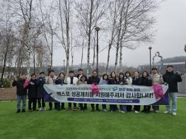 2025 제천국제한방천연물산업엑스포, 아름다운 퇴장 기사 이미지