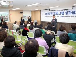 대전 서구 행복문화공간 ‘사랑애’ 연말 성과 공유회 개최 기사 이미지