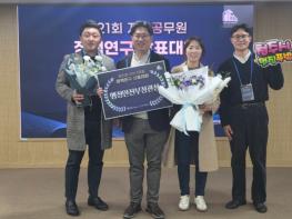 청주시, 지방공무원 정책연구 발표서 행안부 장관상 수상 기사 이미지