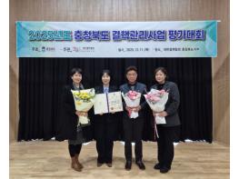 청주시 청원보건소, ‘결핵관리사업 우수기관’ 도지사 표창 기사 이미지