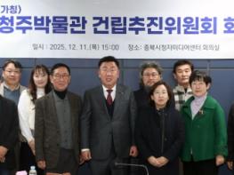 청주시, 청주박물관 건립 추진상황 점검 기사 이미지