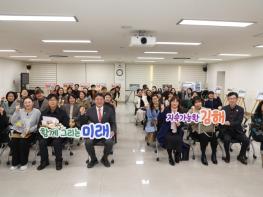 2025년 김해시지속가능발전협의회 성과공유회 개최 기사 이미지