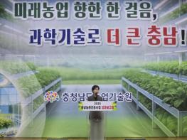 2025년 충남 농업성과 한자리에 기사 이미지