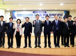 화성특례시, 소규모 사업장 산업안전관리 강화 위해 국회 정책토론회 개최 기사 이미지