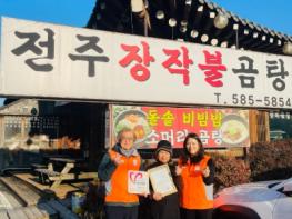 가평군자원봉사센터, 2026년 ‘자원봉사 할인가맹점’ 상시 모집 기사 이미지