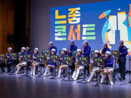 경기창작캠퍼스, 동호회 발표회 〈느좋 콘서트〉 성료 기사 이미지