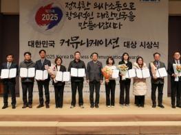 한국유교문화진흥원, 제35회 대한민국 커뮤니케이션 대상 수 기사 이미지