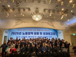 충남도, 변화하는 노동환경 속 정책 방향 모색 기사 이미지