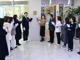 힐마루병원, 해운대구 ‘나눔명가’ 현판식 및 저소득가정 이웃돕기 성금 기부 기사 이미지