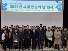 울주군시설관리공단, 2025년 세계 인권의 날 행사 개최 기사 이미지