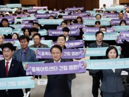 충북도, ‘충북아트센터 기획디자인 국제공모 공개포럼’ 개최 기사 이미지