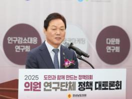 경남도, ‘경남도의회 정책 대토론회’ 개회식서 협력 의지 밝혀 기사 이미지