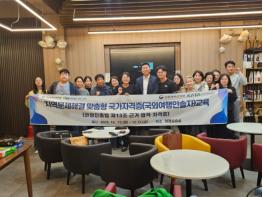 남해대학, ‘2025 RISE 지역문제해결 맞춤형 국외여행인솔자 국가자격증 과정’ 운영 기사 이미지