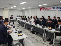 경남도, 국가온실가스감축 대응 간담회 개최 기사 이미지
