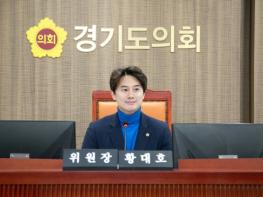 경기도의회 황대호 의원, 전국 최초 케데헌 육성 및 지원 조례 발의 기사 이미지