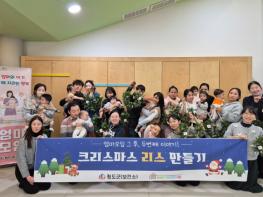 청도군 자조모임(사랑모아(母兒)) 연말 합동 프로그램으로 네트워크 강화 기사 이미지