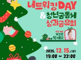 순천시, 2025년 청년공동체 활동 성과공유회 15일 개최 기사 이미지