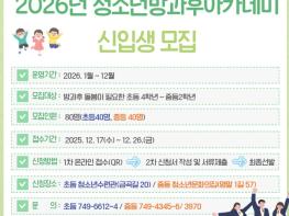 방과 후, 더 큰 세상으로! 순천시, 2026 청소년방과후아카데미 신입생 모집 기사 이미지