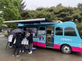 고양시, ‘토닥토닥버스’로 2026년에도 시민 마음건강 지킨다 기사 이미지