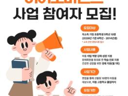 고양시덕양행신종합사회복지관, 저소득 가정 아동 대상 ‘히어로마인드’ 참여자 모집 기사 이미지